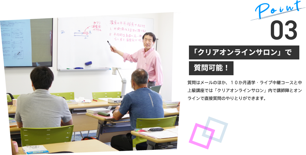 Point03 現役キャスターなど、プロの講師陣による丁寧な授業。